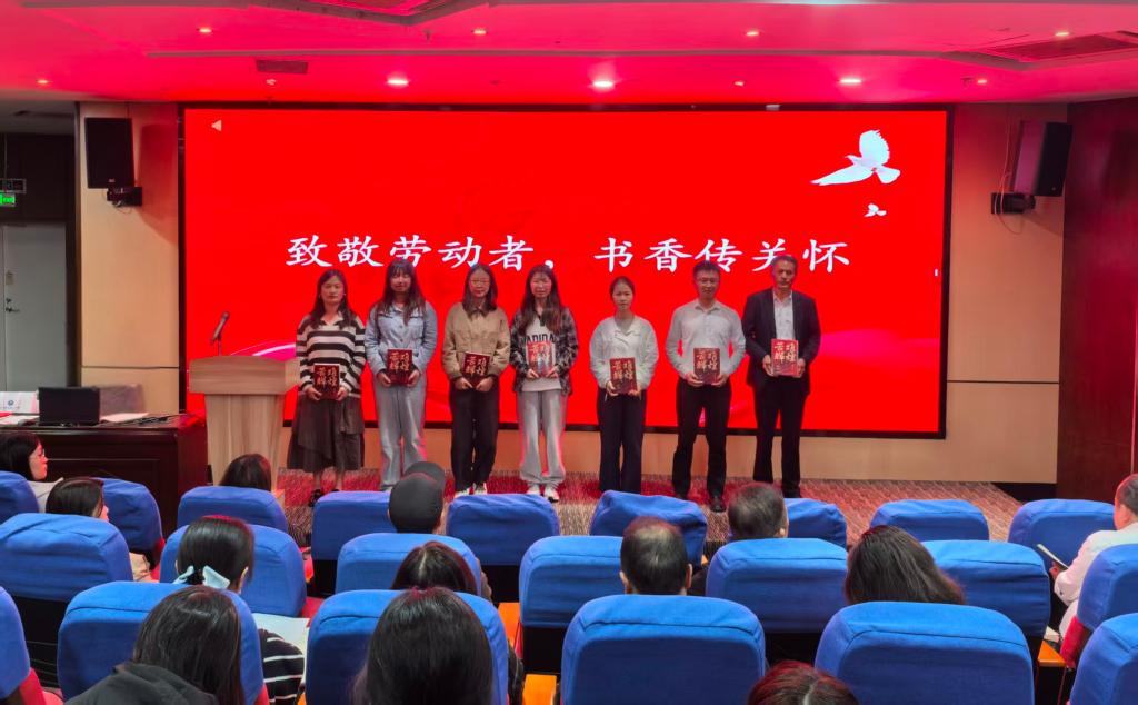 机关党委举办“品读红色经典，致敬劳动者”读书分享会